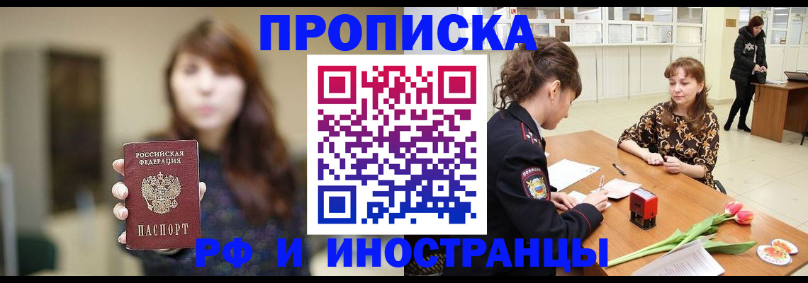 найти адрес прописки в Брянске