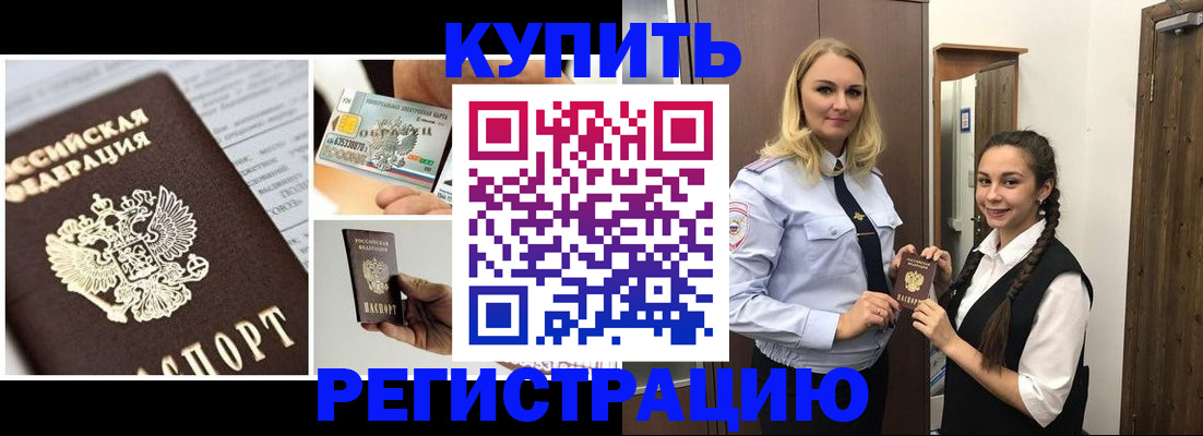 временная регистрация собственник в Брянске