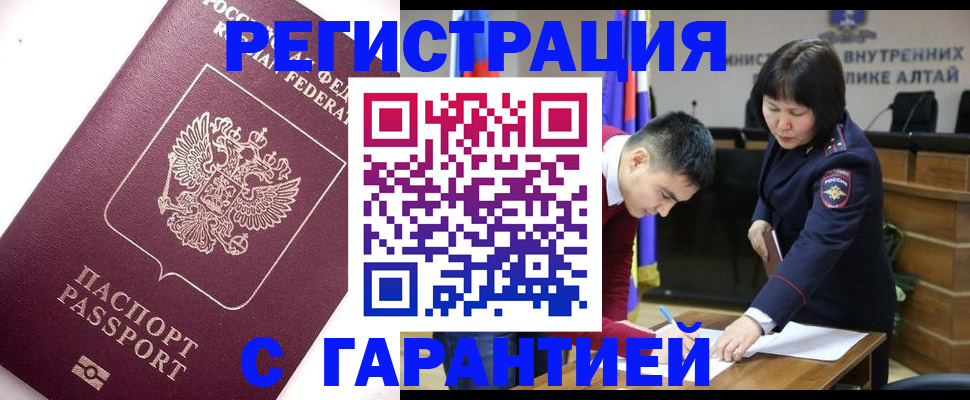 прописка от собственника в Брянске