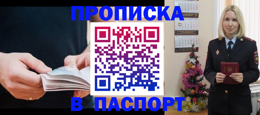 миграционный учет в Брянске