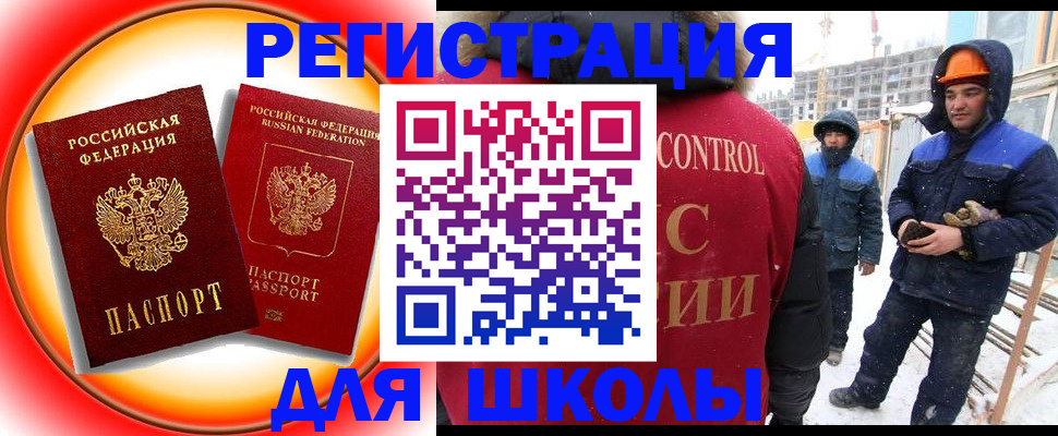 временная регистрация поиск в Брянске